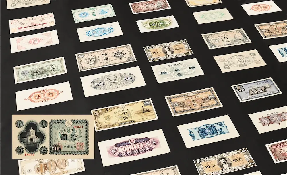 大日本印刷が提出した紙幣図案（1946年）・新発田工場で印刷した「A十円券」