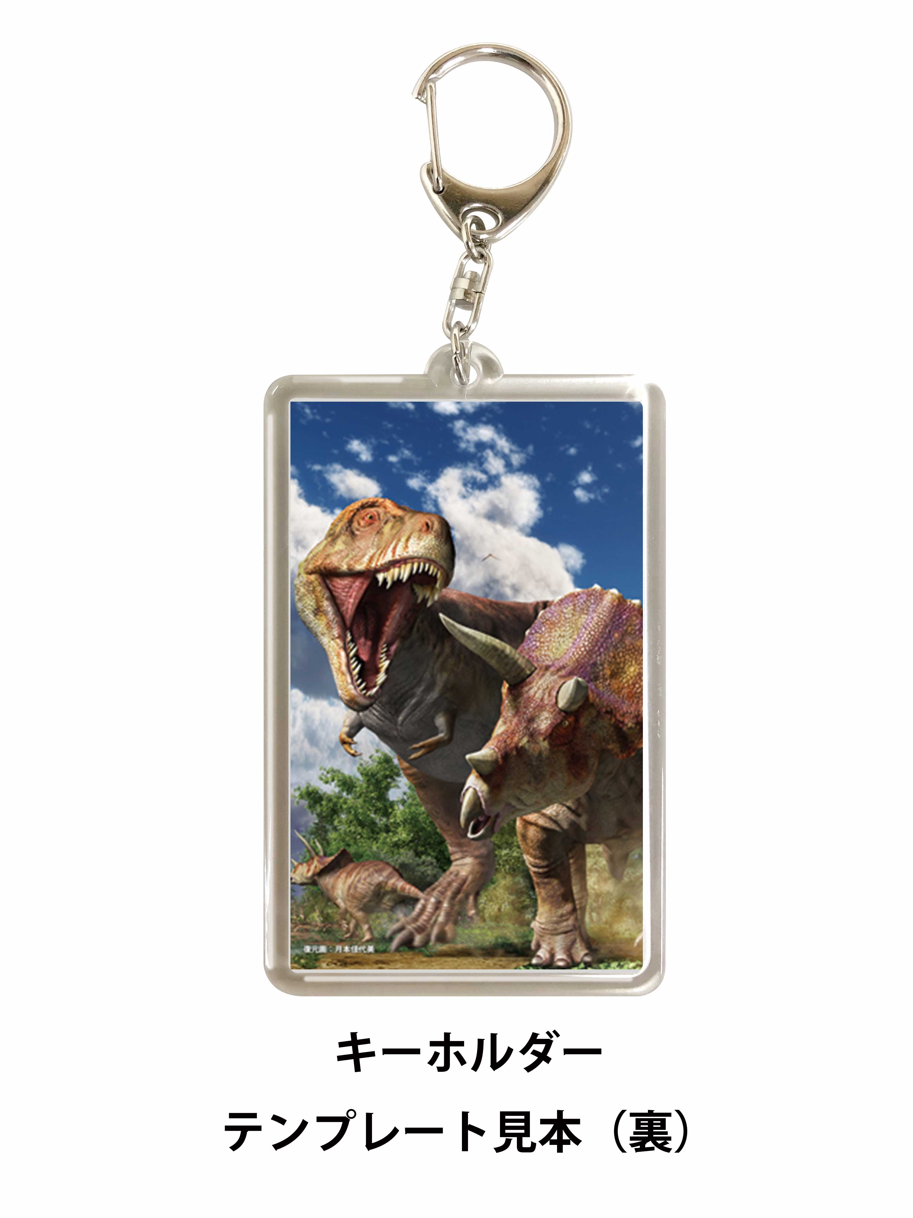 オリジナルテンプレートのキーホルダーの裏面