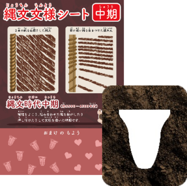 文化財のデジタルアーカイブ_事例_加曽利貝塚体験プログラム_フロッタージュ