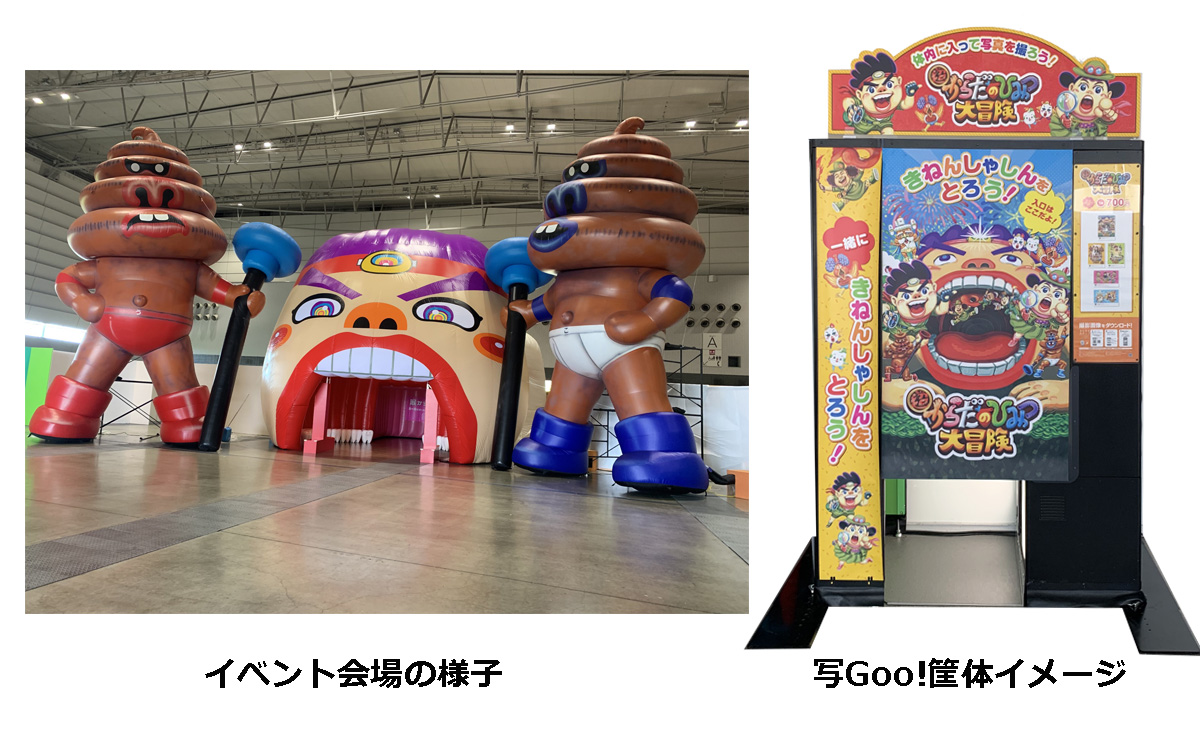 会場の様子と筐体イメージ