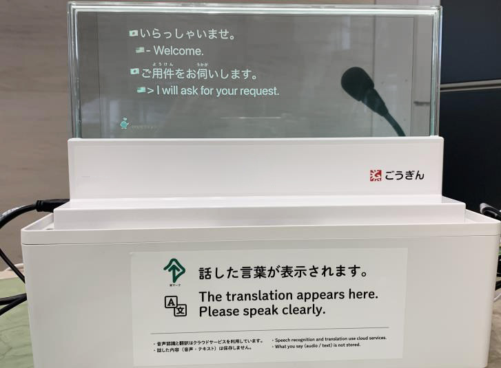 山陰合同銀行様に設置したDNP対話支援システム写真