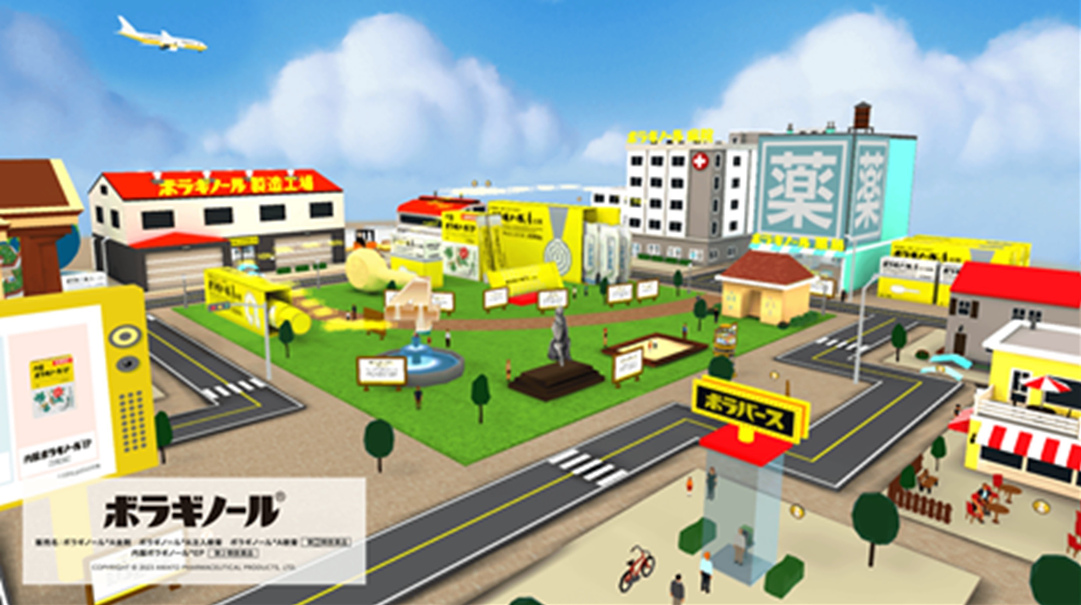 ボラバースの空間画像