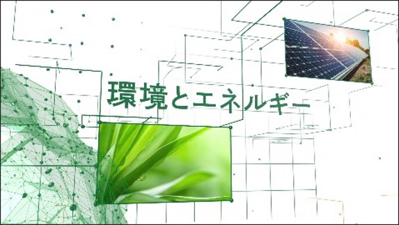 ステートメント映像　イメージ画像