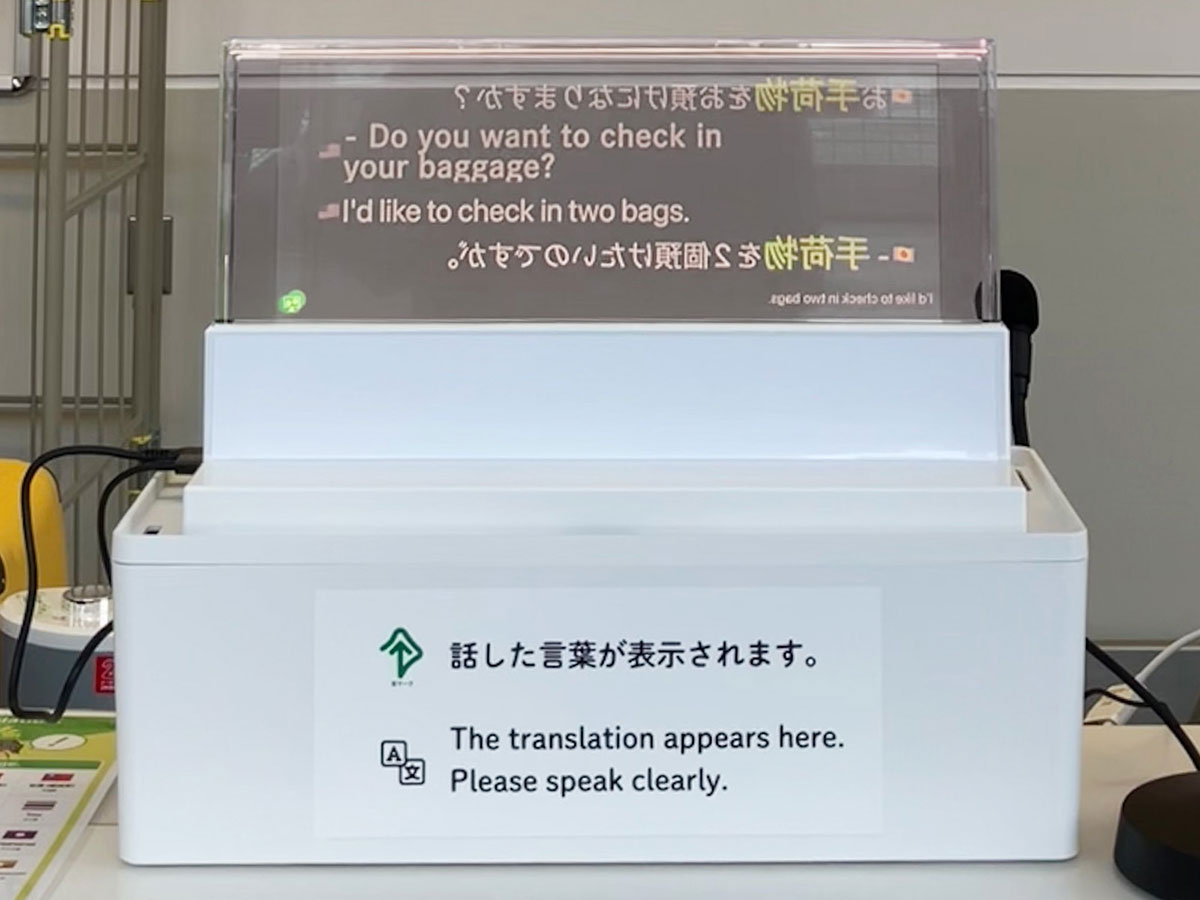 日本航空（JAL）様に設置したDNP対話支援システムの写真