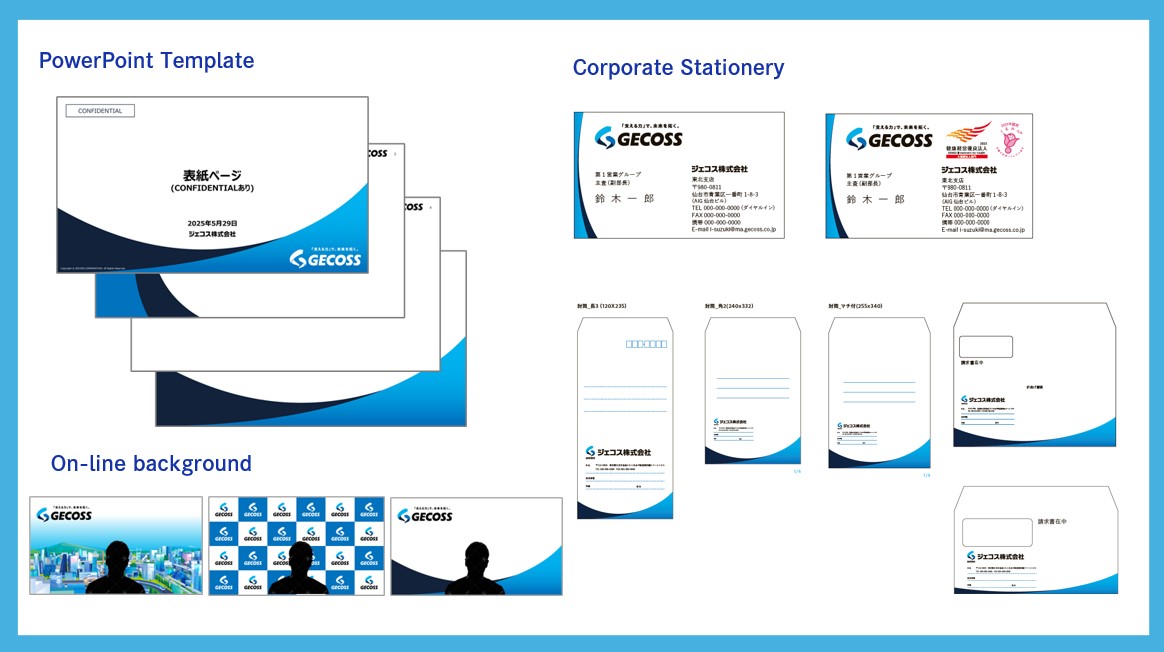 パワーポイントテンプレート、オンラインミーティング用背景画像、名刺・封筒などのツールのデザインを刷新しました。