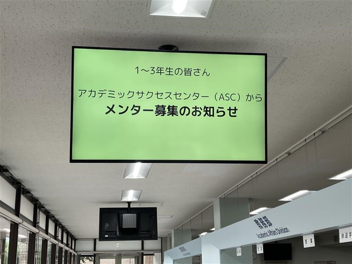 学生が通過する位置に設置されたディスプレイの様子