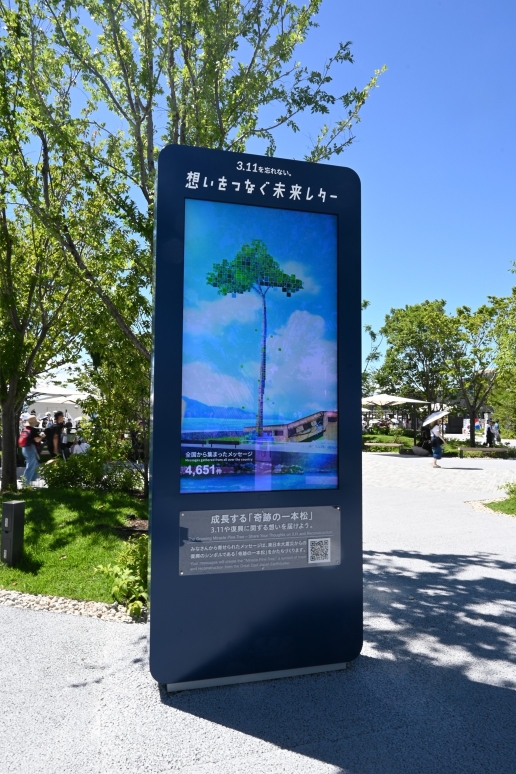 デジタルモニュメント　昼間の様子