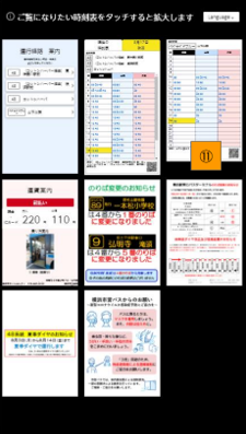 横浜市バスターミナルに導入したサイネージの放映画面