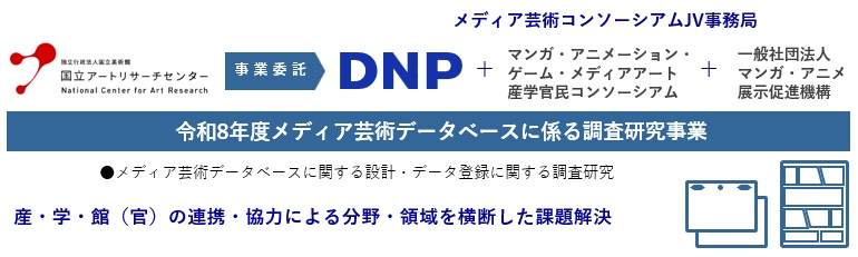 R8DB事業
