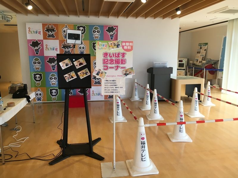 「きいぱすフェスタ2019」での「sharingbox PRIME」導入の様子