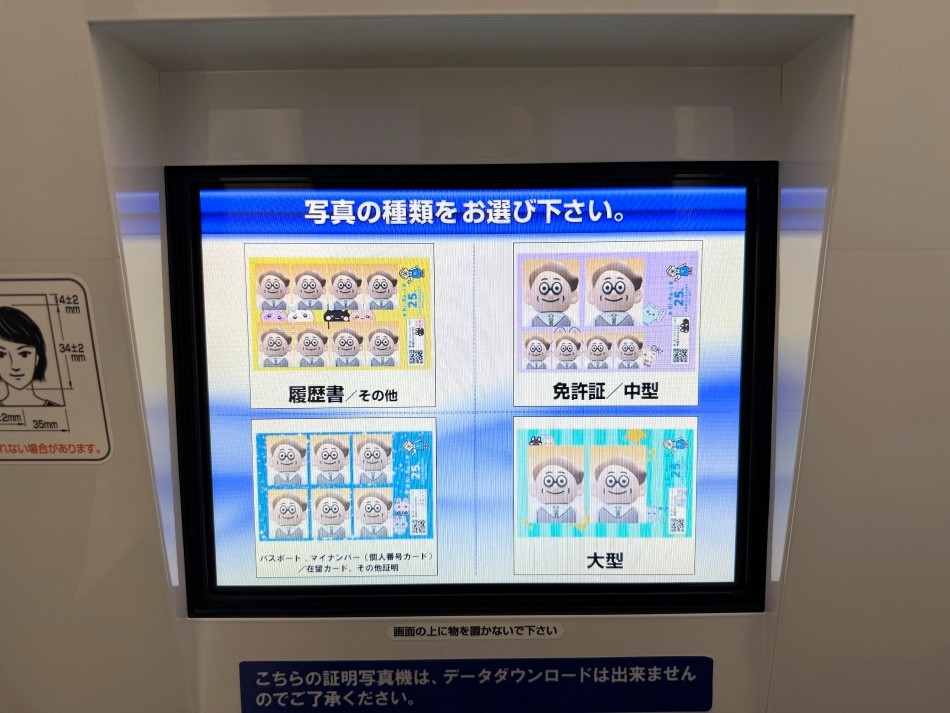 Ki-Re-iの操作画面の様子