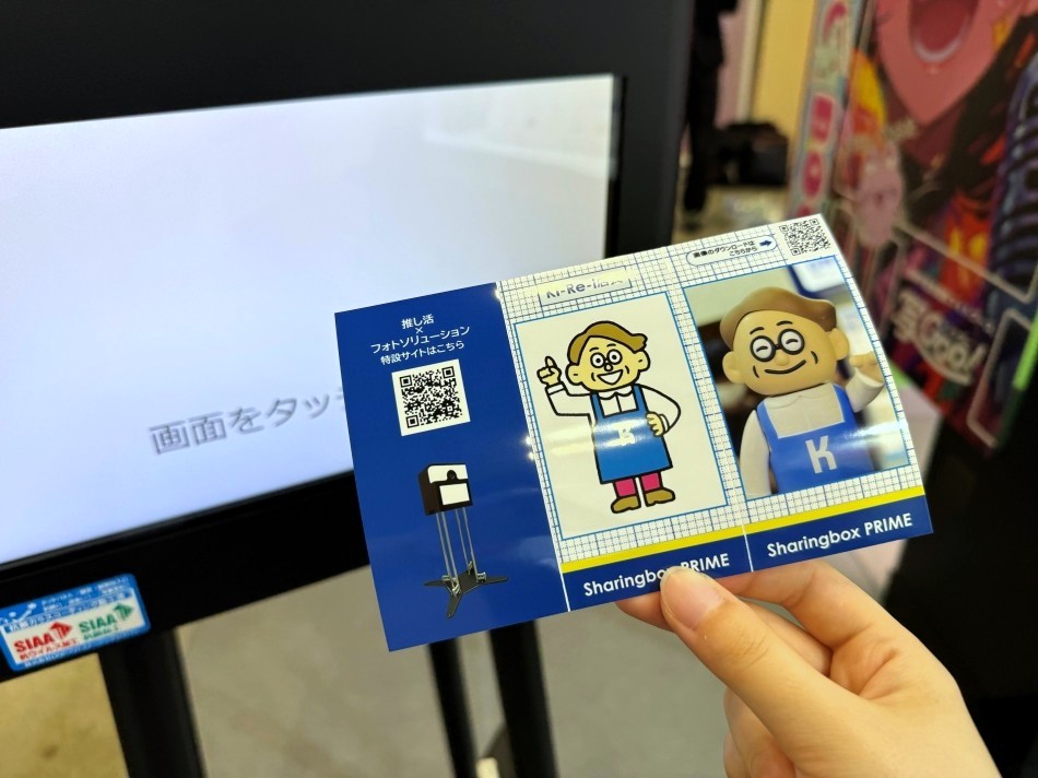sharingbox PRIMEのプリントイメージ