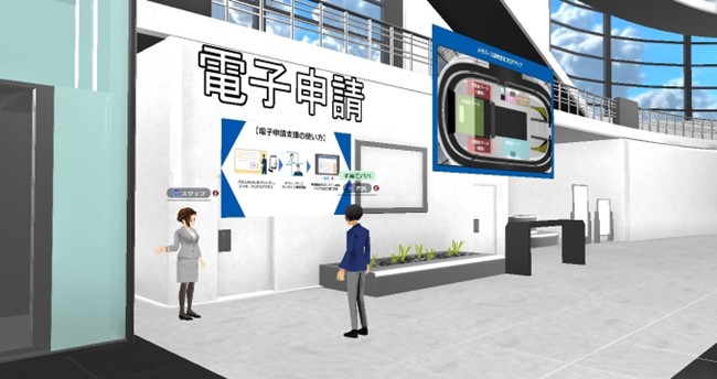 メタバース役所のイメージ
