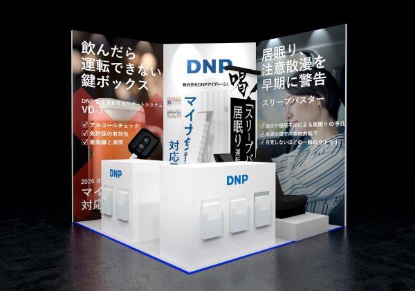 ハイウェイテクノフェア2025のDNPアイディーシステムのブースイメージ画像