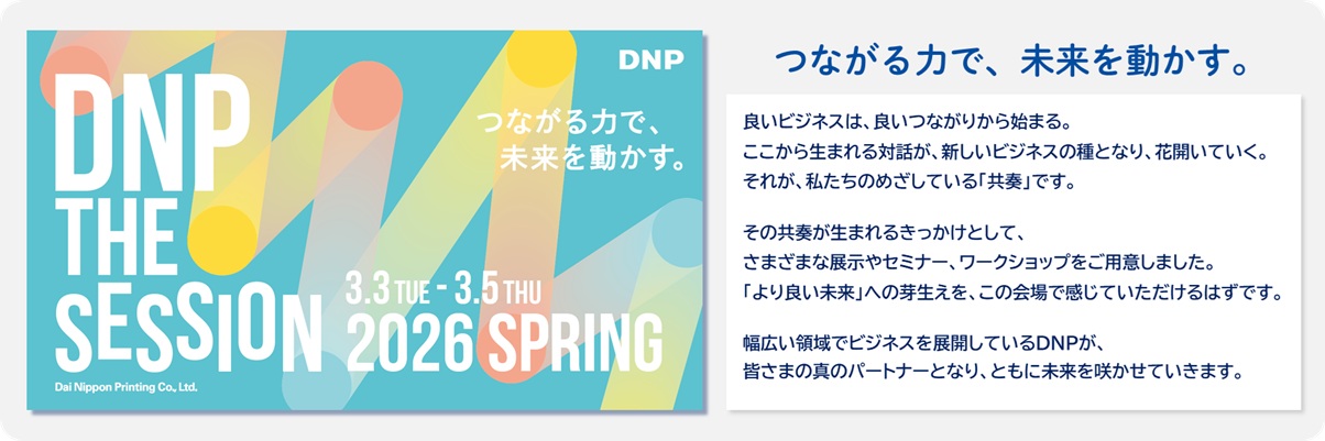 DNP THE SESSION SPRING キービジュアル