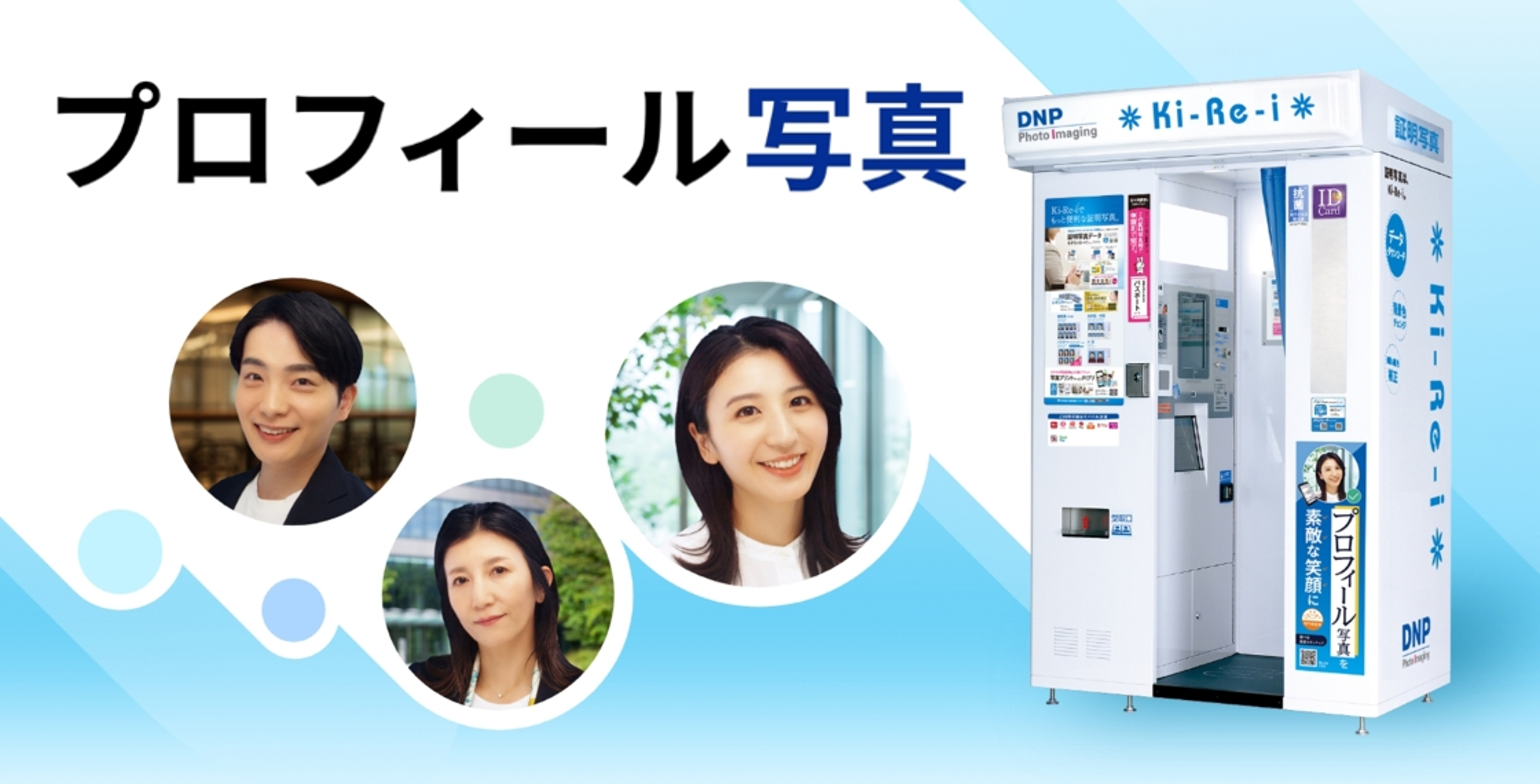 プロフィール写真のイメージ