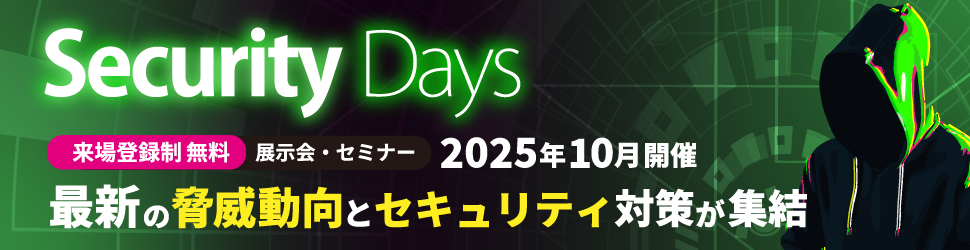 セキュリティデイズイベントの画像