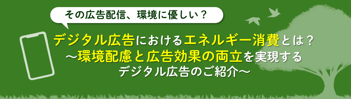 セミナーイメージ画像、木のシルエット