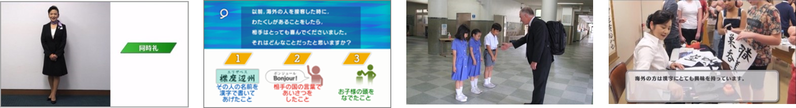 コミュニケーションの基礎となるお辞儀の方法、スポーツの歴史から多様性の尊重や平等の大切さを学ぶクイズ、外国人選手が来た際の応対を検討する実技、異文化理解などを学び、具体的に身近な環境でできることを検討し、普段の生活での行動変容を促します。