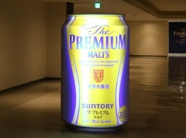 サントリービール工場（京都）イメージ2