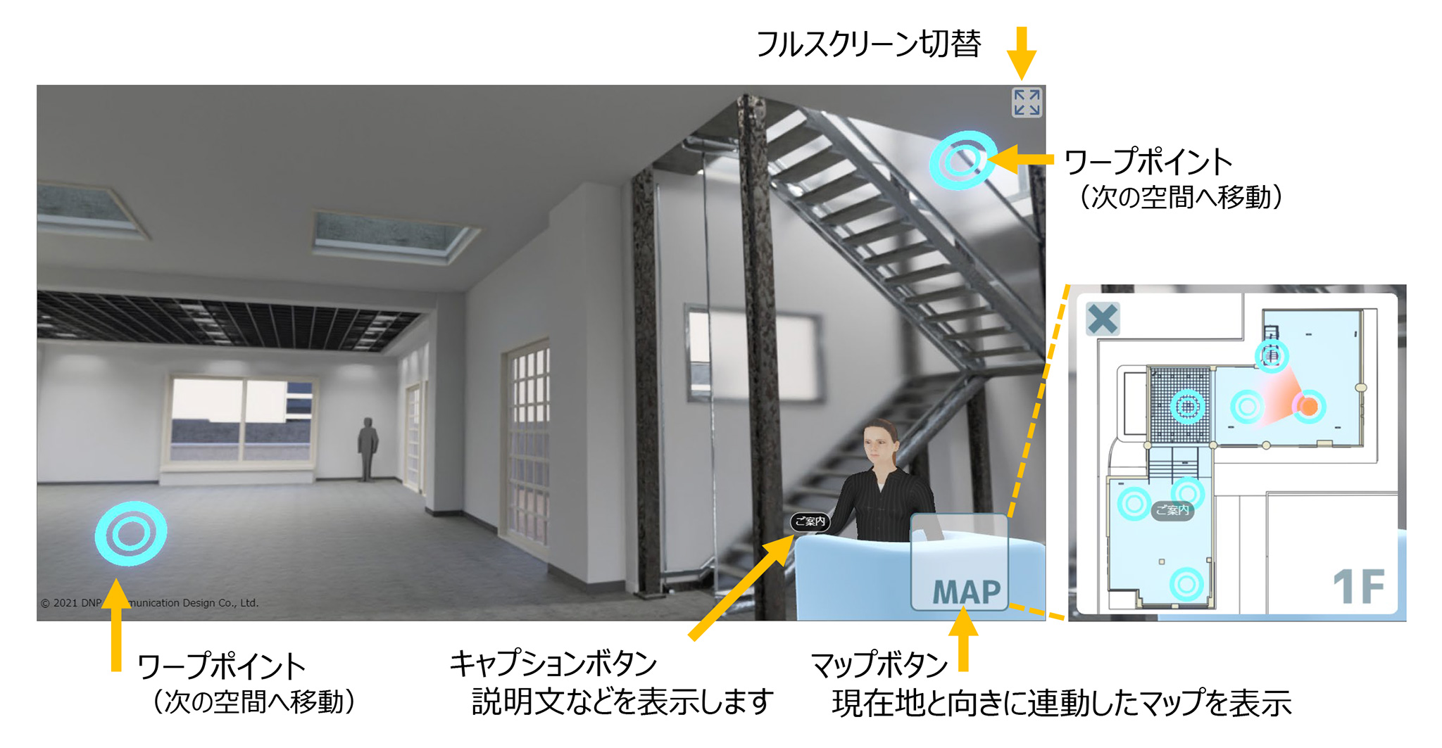 空間案内のデモサイトのスクリーンショット