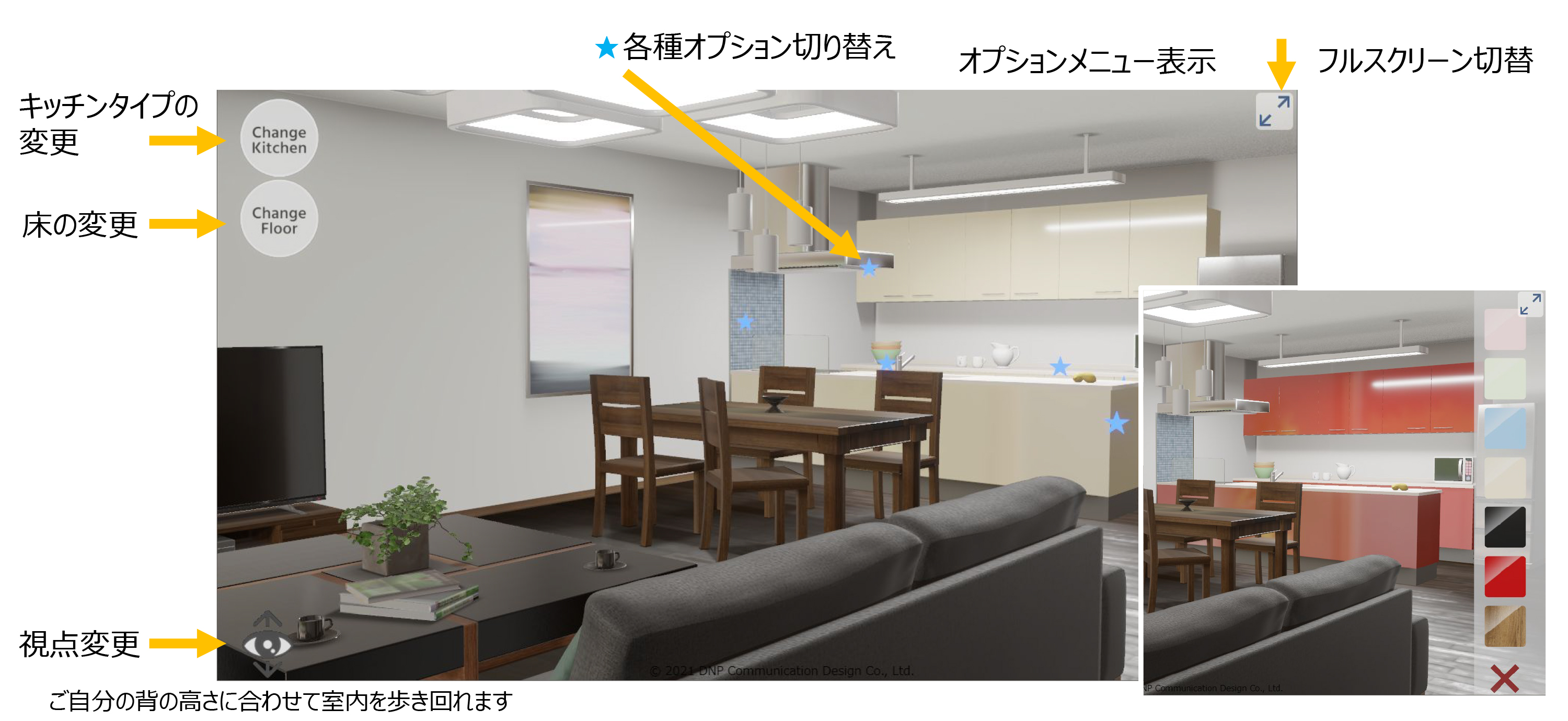 キッチンシミュレーターのデモサイトのスクリーンショット