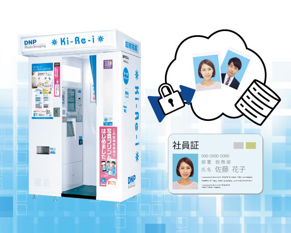 DNP顔写真収集サービス with Ki-Re-iのイメージ画像