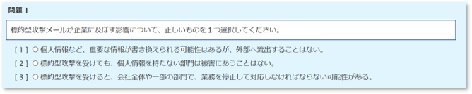 理解度テスト