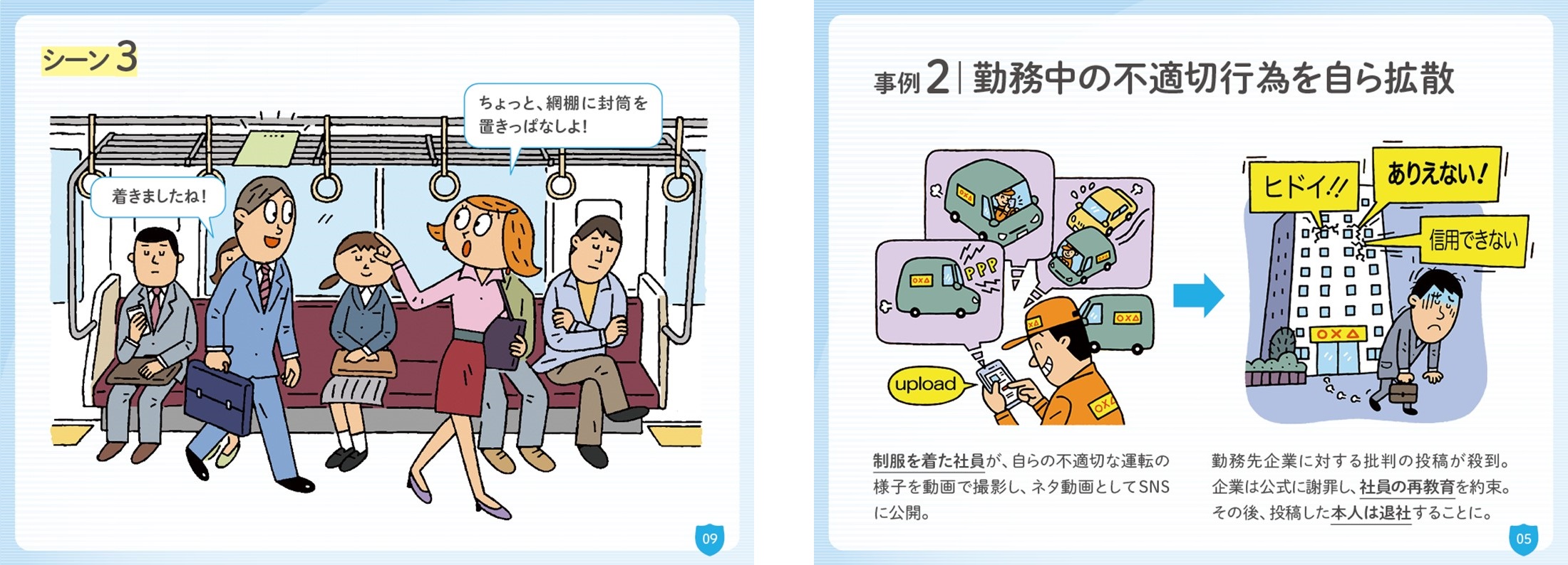 直観的に伝わるデザイン