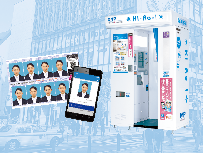 証明写真機Ki-Re-iのイメージ画像です。