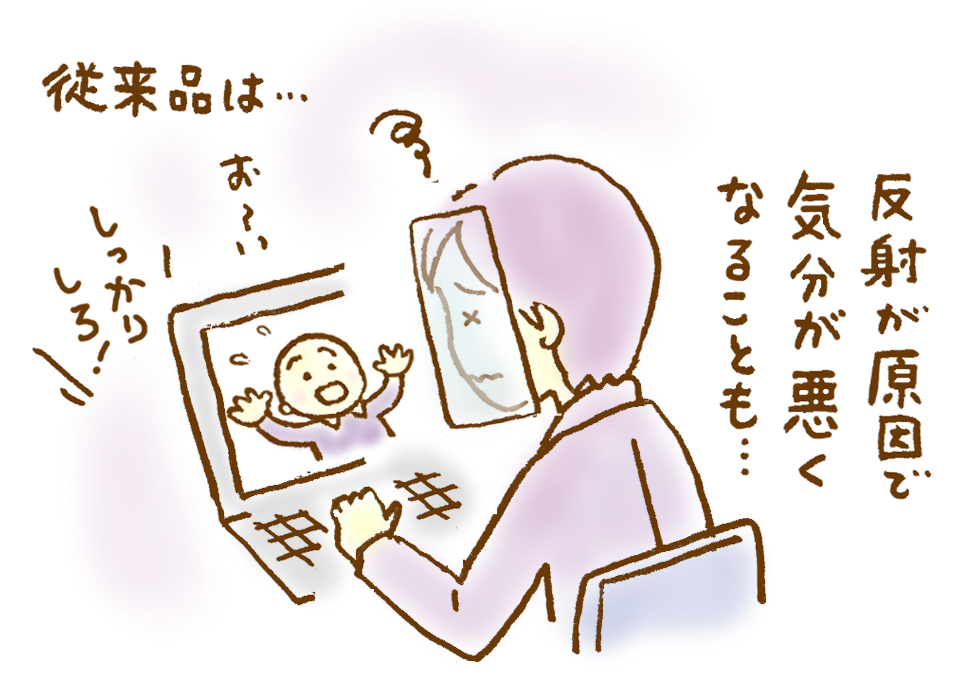 従来のフェイスシールドで生じる反射による課題のイラスト