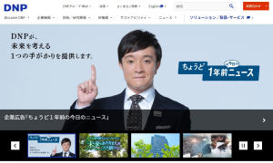 企業Webサイトが「Webユーザビリティランキング2022」で第1位を獲得