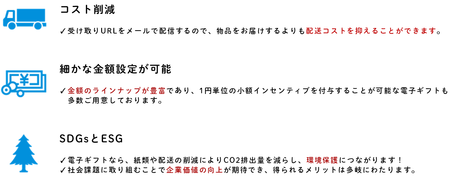 導入企業のメリット3点