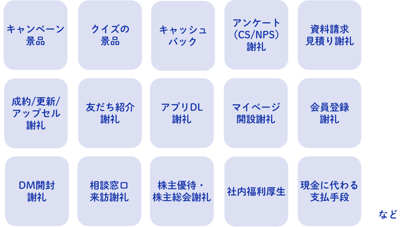活用シーン15例
