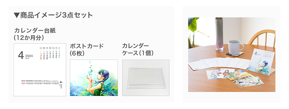 新商材イメージ