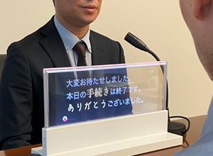 「DNP対話支援システム」の利用イメージ図