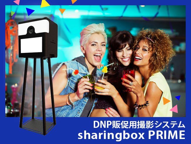 DNP販促用撮影システム sharingbox PRIMEのアイキャッチ画像