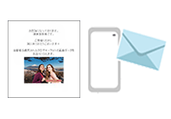 ステップ4メールから画像データダウンロードのイメージ画像