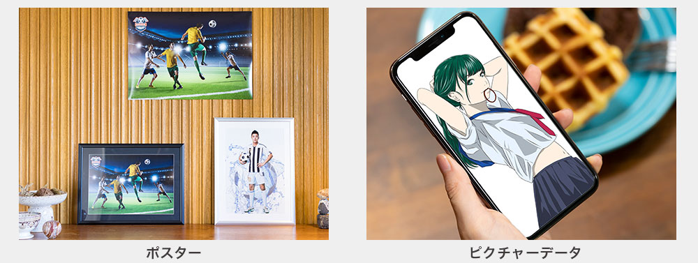 ポスターとピクチャーデータのイメージ
