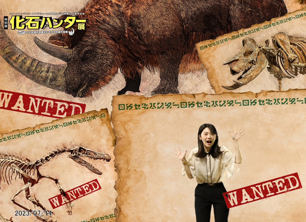 化石ハンター展のイメージ画像