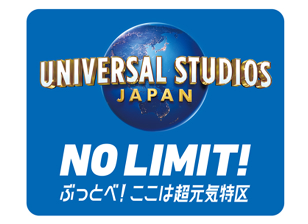 ユニバーサルスタジオジャパンロゴ画像