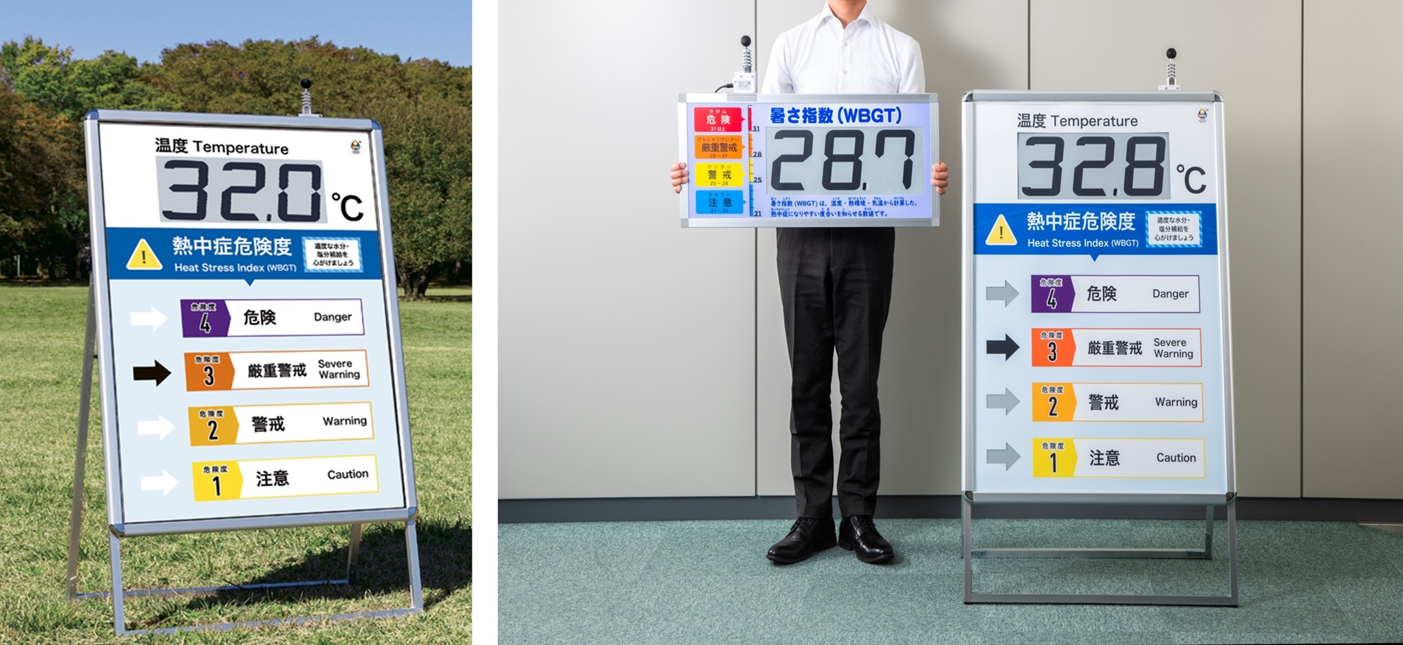 熱中症注意喚起ボード