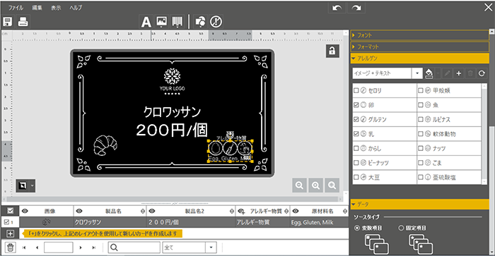 Edikio Guest専用アプリケーション画面