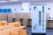 神奈川県横浜市様導入事例