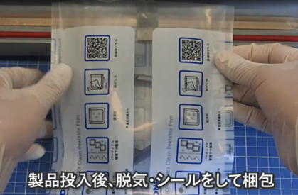 UCPFへ製品を投入する際の写真
