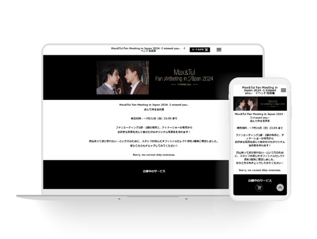 Max&Tul Fan Meeting in Japan 2024 選んで作る写真集のイメージ画像