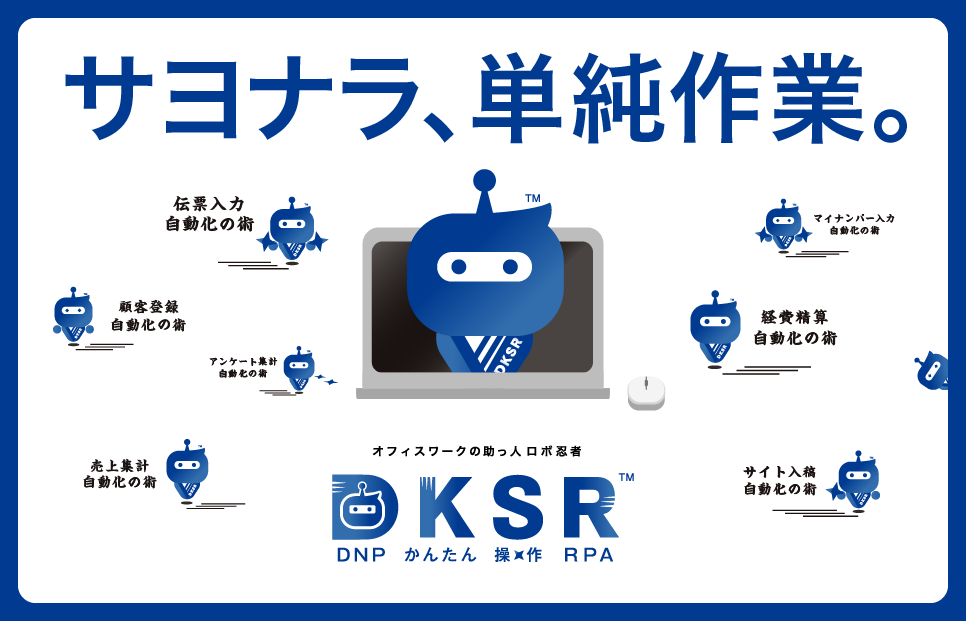 製品のメリットを示すキービジュアルです。