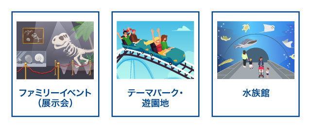 活用イメージ
