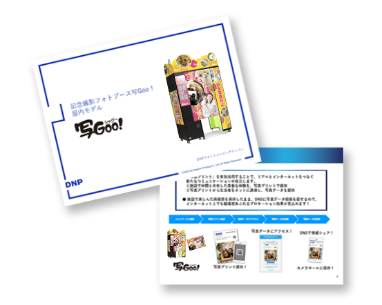 ダウンロード資料のイメージ画像
