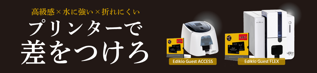 Edikio